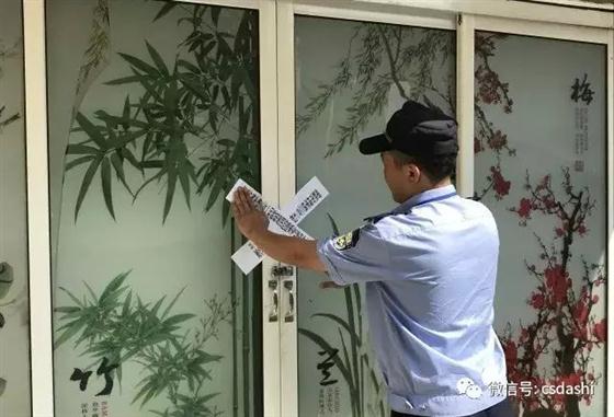 快看 这些地方不得住人…否则最高罚3万