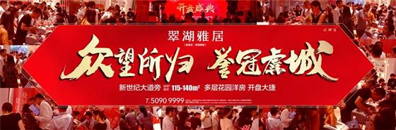红动全城揭开常熟翠湖雅居开盘热销背后的秘密