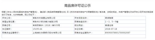 翠湖雅居1～35～9幢今日拿预售均价16000开盘在即