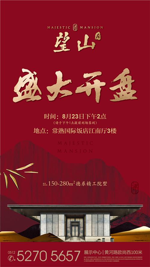承安望山居摇号结果出炉8月23日全城耀世开盘
