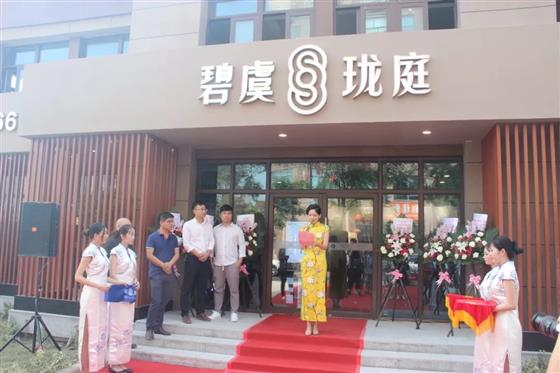 碧虞珑庭售楼处今天正式对外公开