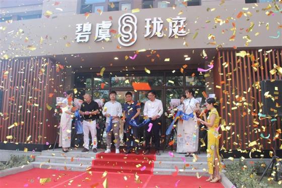 碧虞珑庭售楼处今天正式对外公开