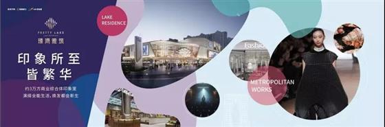 瑧湾雅筑印象里售楼处10月27日瑧美启幕