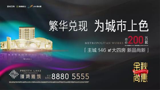 瑧湾雅筑印象里售楼处10月27日瑧美启幕