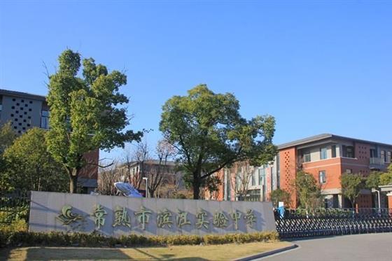 11分56秒通达滨江新城咫尺常熟主城区这家的小户型刚刚好