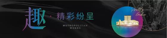 瑧湾雅筑印象里售楼处10月27日瑧美启幕