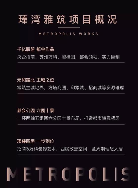 瑧湾雅筑印象里售楼处10月27日瑧美启幕