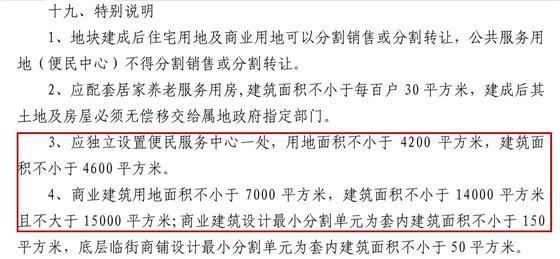 2019首挂地丨起拍总价2.82亿尚湖镇出让一宗商住用地含安置房