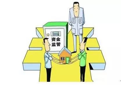 全面实施资金托管！我市存量房交易将发生重大变化！