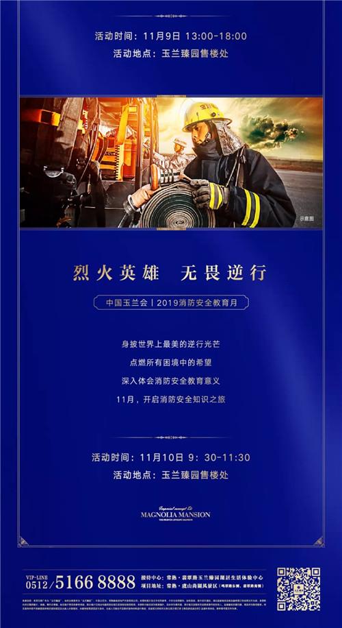 美好生活丨玉兰臻园11月臻心回馈 暖心奢贵之旅