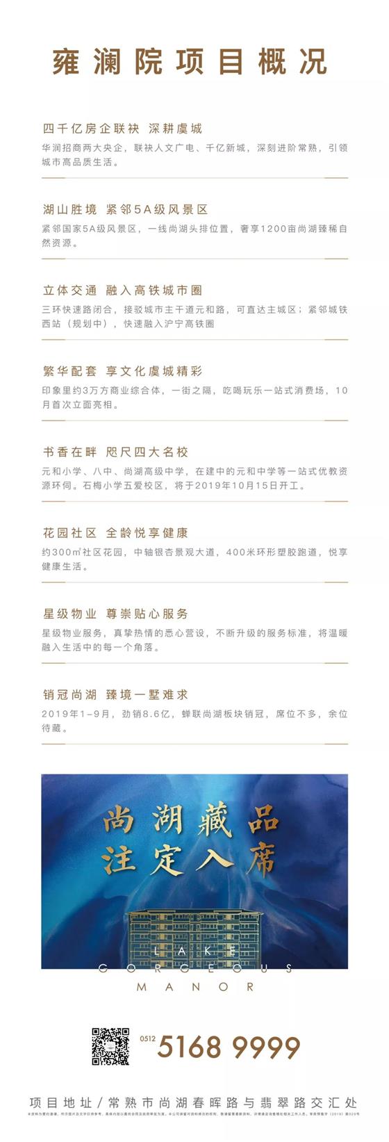 雍澜院|尚湖一线湖山叠墅 实现无双居住理想