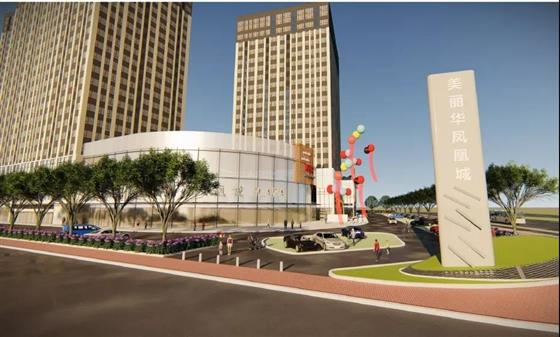 世茂商圈丨凤凰城吹响“网红社区集结号”!