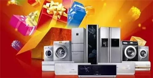 名仕豪庭丨双11提前享！10万元家电免费送！