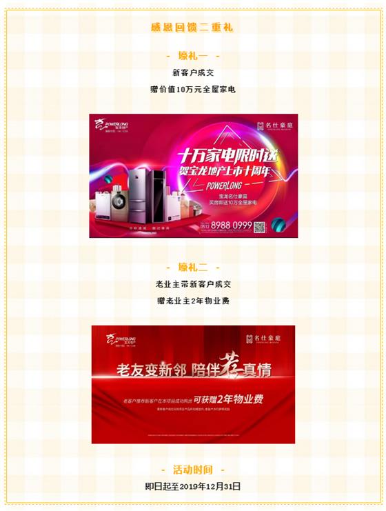 “蟹”意满满！邀您“蟹”逅舌尖上的名仕豪庭！