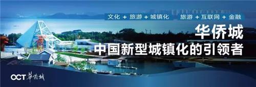 新文旅，新经济，新“时光”下的新型城镇化