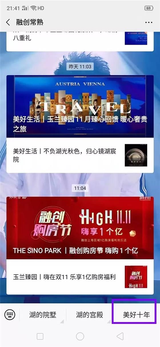 阿狸来了!这家房企深耕苏州10年带给常熟……