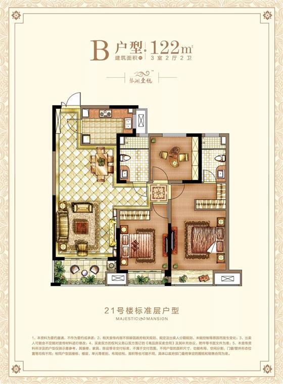 千人摇号的限价盘来了 88平爆款户型认筹盛启