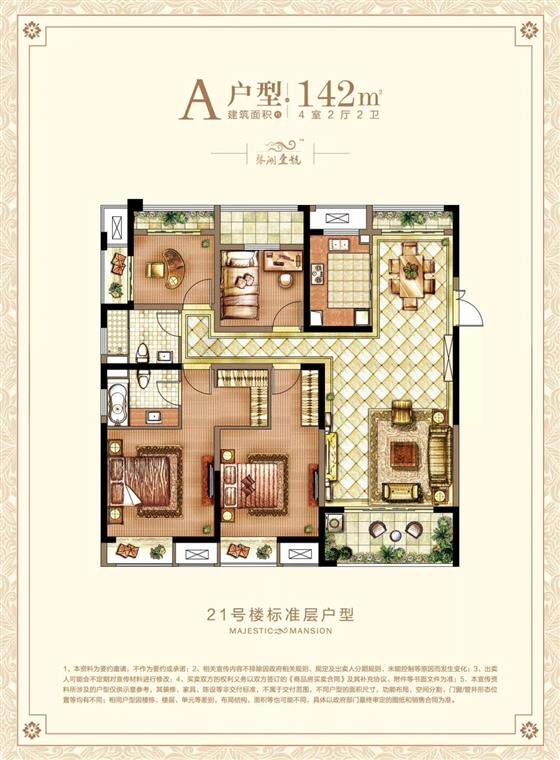 千人摇号的限价盘来了 88平爆款户型认筹盛启