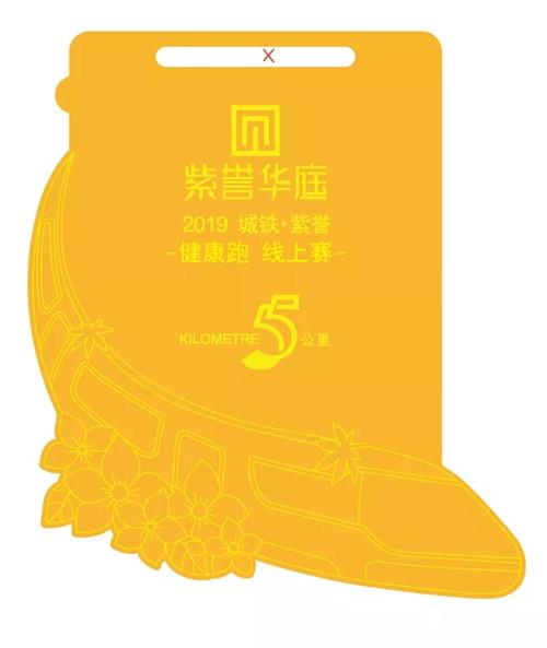 【常熟跑步爱好者福利】限量版奖牌免费领！超多奖品实力赢！