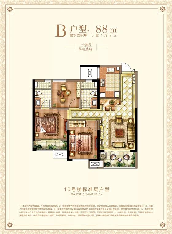 千人摇号的限价盘来了 88平爆款户型认筹盛启