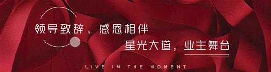 常熟鼎奢名流夜,千人齐聚轰动虞城!
