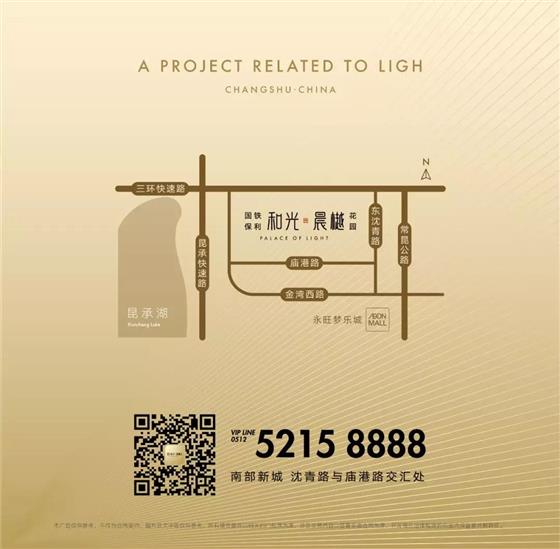 和光晨樾花园 | 和光六观 探索生活的世界之光