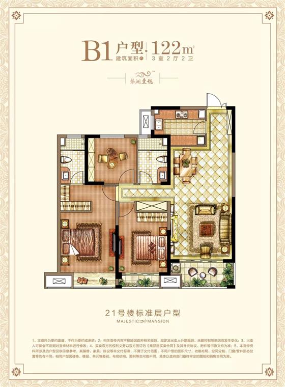 千人摇号的限价盘来了 88平爆款户型认筹盛启