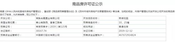 千人摇号的限价盘来了 88平爆款户型认筹盛启