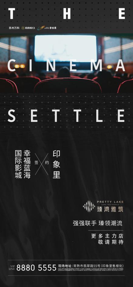 大新闻!幸福蓝海国际影城强势入驻印象里,家门口的视听盛宴!