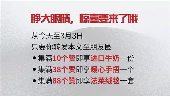 号外号外！景瑞时光里送豪礼啦！速来领取！