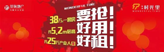 号外号外！景瑞时光里送豪礼啦！速来领取！