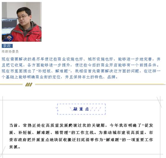 县南街最后一户征收搬迁房屋拆除！
