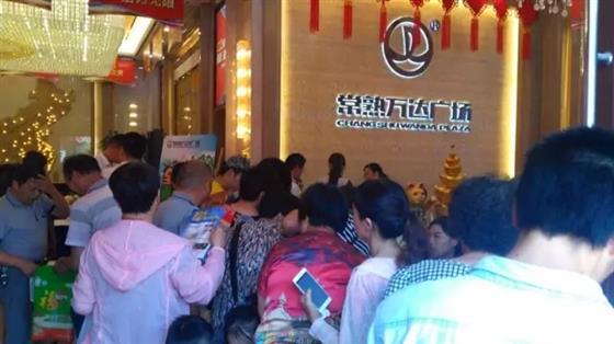 常熟城北繁华之上 万达广场限量公寓/商铺分秒递减