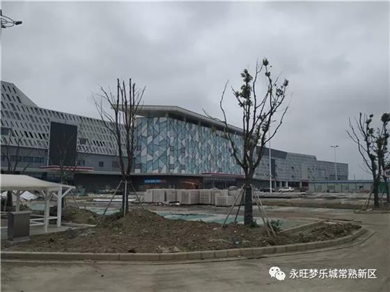 永旺梦乐城常熟购物中心2019年夏季即将开业