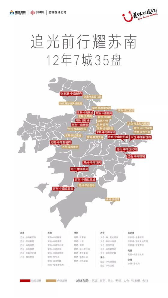 中南林樾&墨者攻再守邀您感受常熟,领略不一样的美 