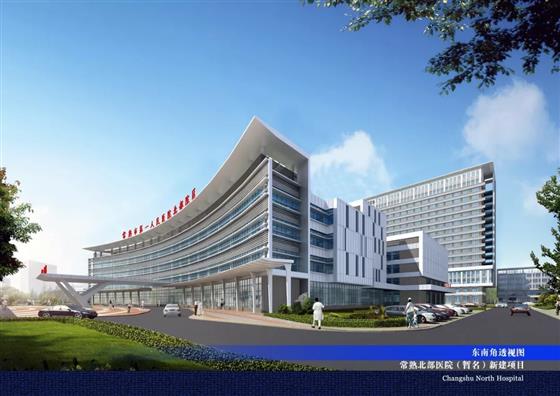 常熟北部医院最新进展：预计上半年完成主体结构施工