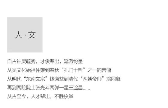 中南林樾&墨者攻再守邀您感受常熟,领略不一样的美 