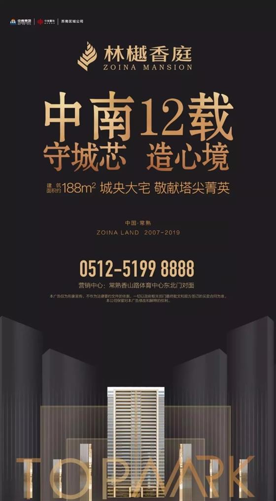 中南林樾&墨者攻再守邀您感受常熟,领略不一样的美 