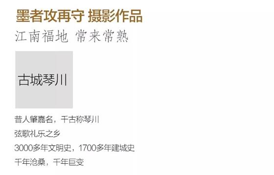 中南林樾&墨者攻再守邀您感受常熟,领略不一样的美 