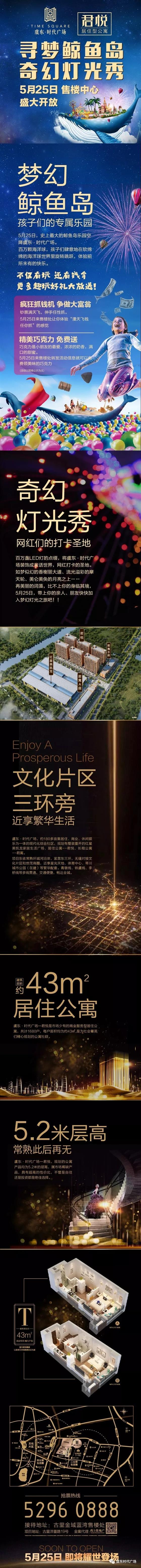 寻梦鲸鱼岛，奇幻灯光秀，5月25日震撼登陆