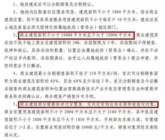 南部新城2019A-004华润地块批前公示近日出炉