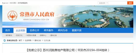 南部新城2019A-004华润地块批前公示近日出炉