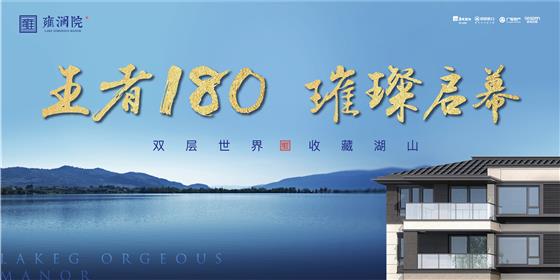 致敬极少“墅”——雍澜院王者样板间惊艳绽放