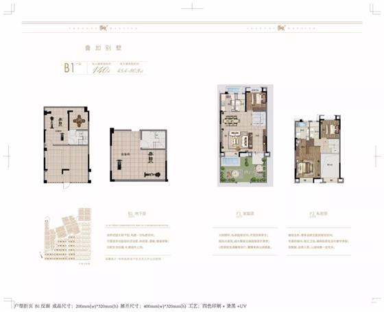 湖语尚院建筑面积约123-302㎡多套房源在售