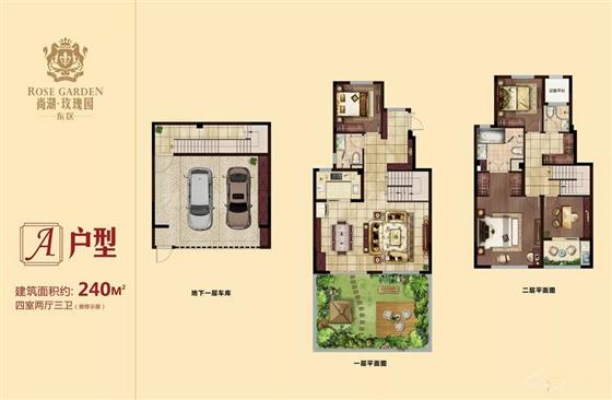 新房资讯丨尚湖玫瑰园东区约90-260㎡部分房源在售