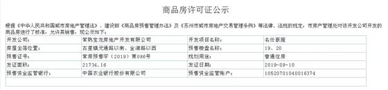 两大红盘预售双响炮 星光天地10月开业季