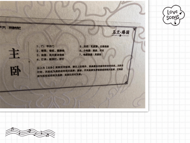 法式低密美宅 玉兰臻园约146㎡平层实景样板房诚邀品鉴