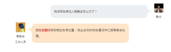 常熟首个！移这颗红色图钉，就会有人...