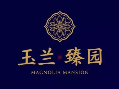 探秘玉兰臻园实景样板房 细节之处见真章