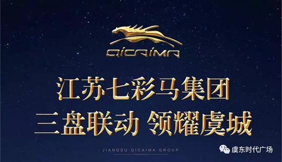 尚湖玫瑰园东区、枫林雅苑、虞东时代广场丨三盘同辉 一马当先